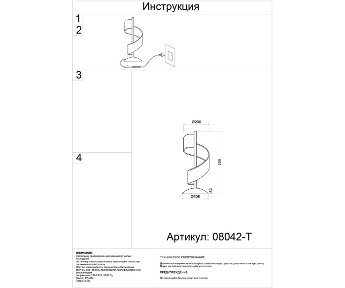Настольная лампа Kink Light 08042-T,19