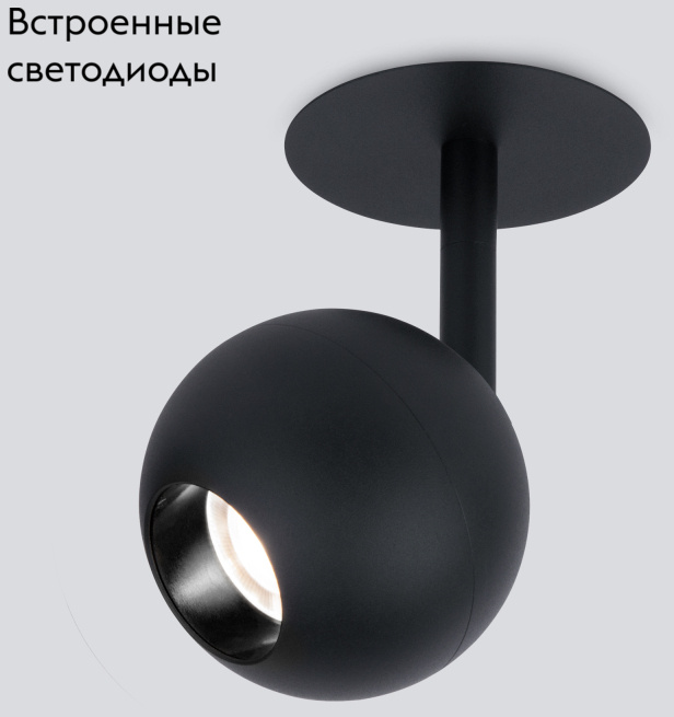Встраиваемый светильник Elektrostandard Ball 4690389169823