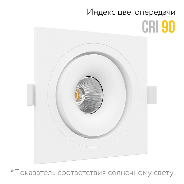 Встраиваемый поворотный светильник Ledron MJ1006 SQ White