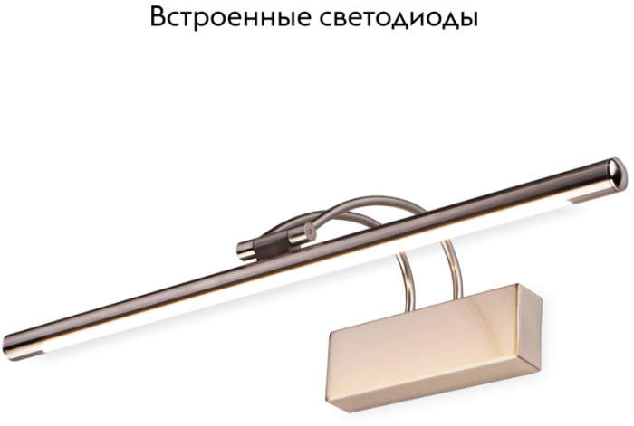 Подсветка для картин Elektrostandard Simple 4690389106149