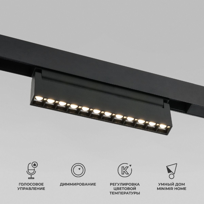 Трековый магнитный светильник Elektrostandard Slim magnetic 4690389204791