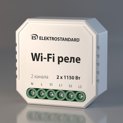 Реле Умный дом Elektrostandard Wf 4690389172779