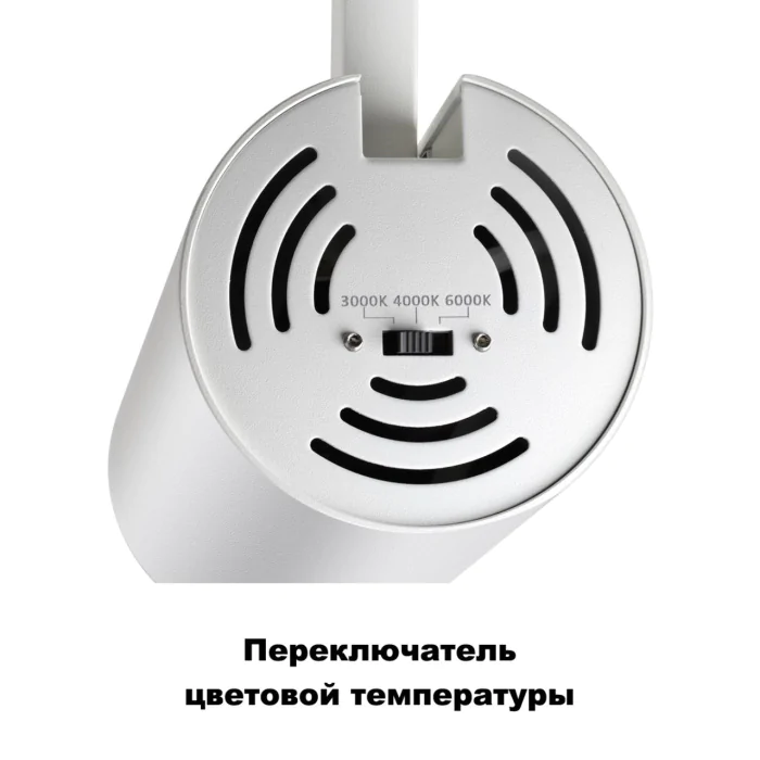 Однофазный трековый светодиодный светильник с переключ. цв.температуры NOVOTECH 358742