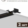 Комплект трековый Hesby Lighting Skylite №14 HSBL_kompl_S014_VI3B3K