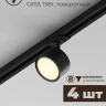Комплект трековый Hesby Lighting Skylite №14 HSBL_kompl_S014_VI3B3K