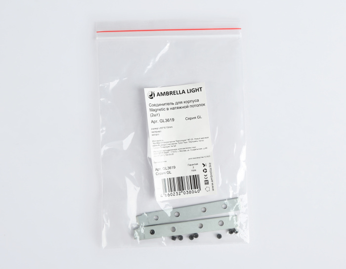 Соединитель для корпуса Magnetic в натяжной потолок (2шт) Ambrella light GL3619