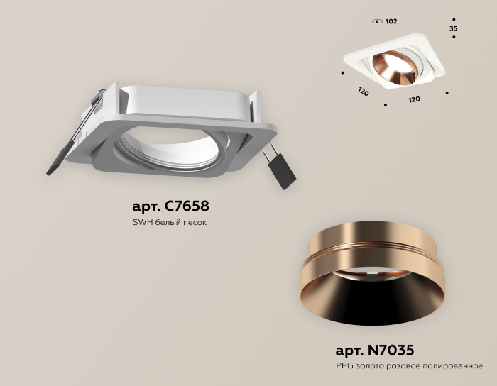 Комплект встраиваемого поворотного светильника Ambrella light XC7658025