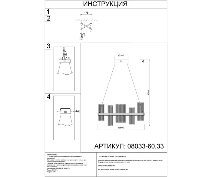 Подвесной светильник Kink Light Эстела 08033-60,33