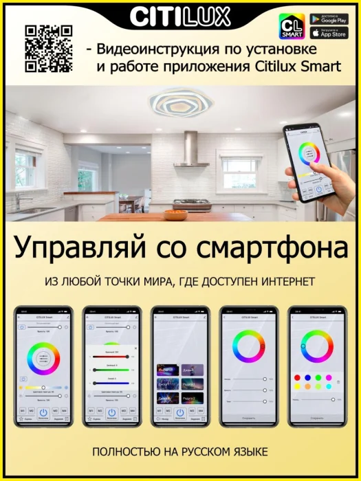 Потолочный светильник Citilux Триест Смарт CL737A55E