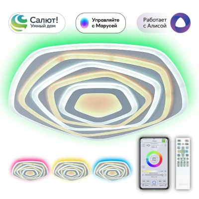 Потолочный светильник Citilux Триест Смарт CL737A55E