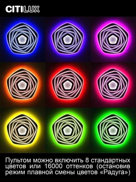 Потолочный светильник Citilux Триест Смарт CL737A55E