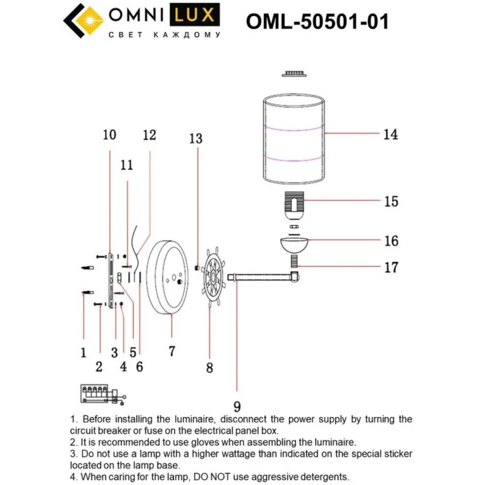Светильник настенный Omnilux Fronteira OML-50501-01