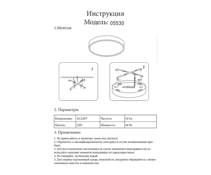 Потолочный светильник Медина Kink Light 5530,01
