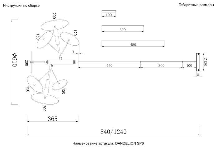 Люстра на штанге Crystal Lux DANDELION SP6 GOLD
