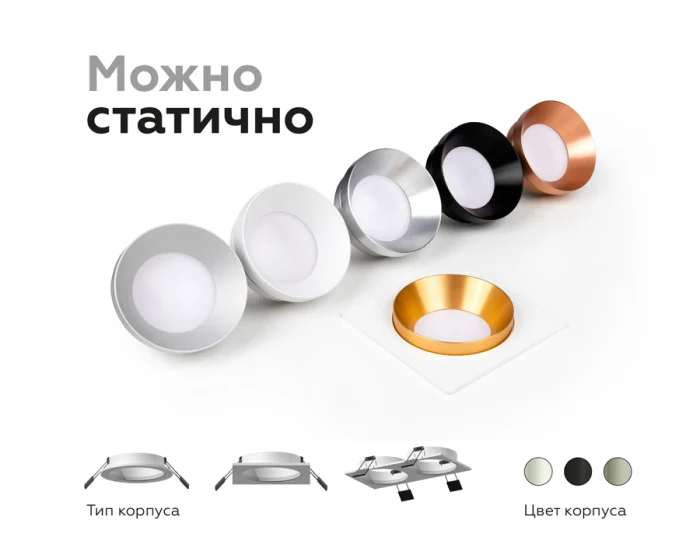Насадка передняя для корпуса светильника с диаметром отверстия D70mm Ambrella light N7035