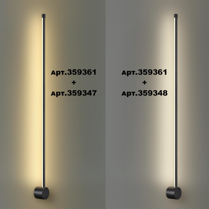 Линейный светильник Novotech Vitz 359348