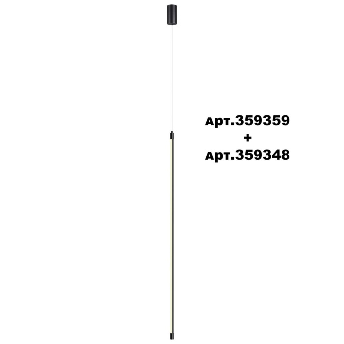 Линейный светильник Novotech Vitz 359348