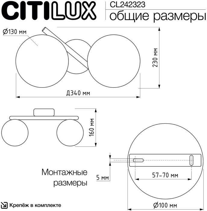 Настенный светильник Citilux Ronny CL242323