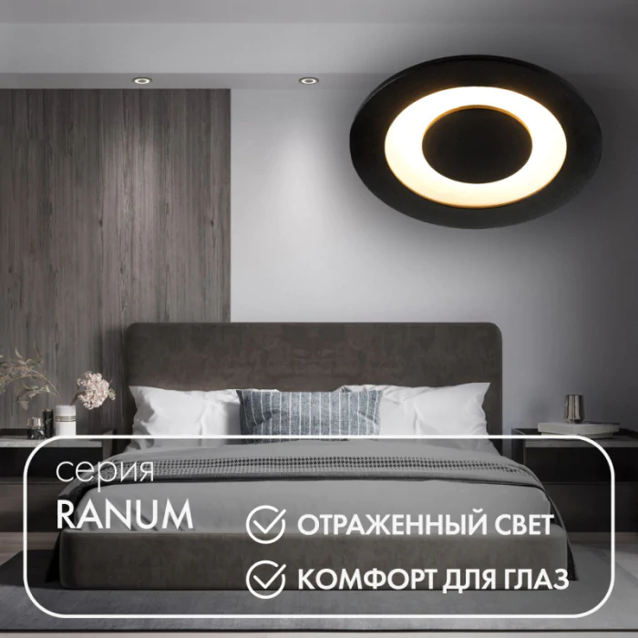 Встраиваемый светильник Denkirs Ranum DK2500-BK