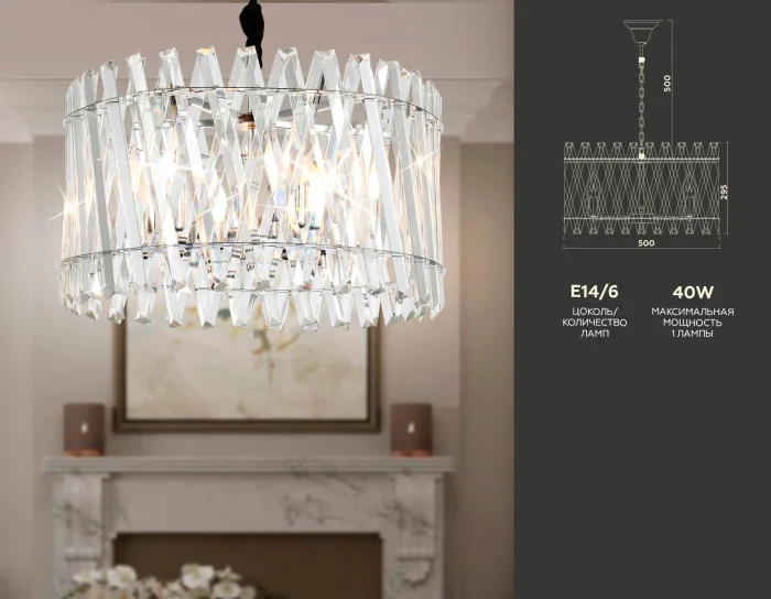 Подвесная люстра с хрусталем Ambrella light TR5062