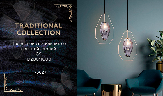 Подвесной светильник Ambrella Traditional TR3627