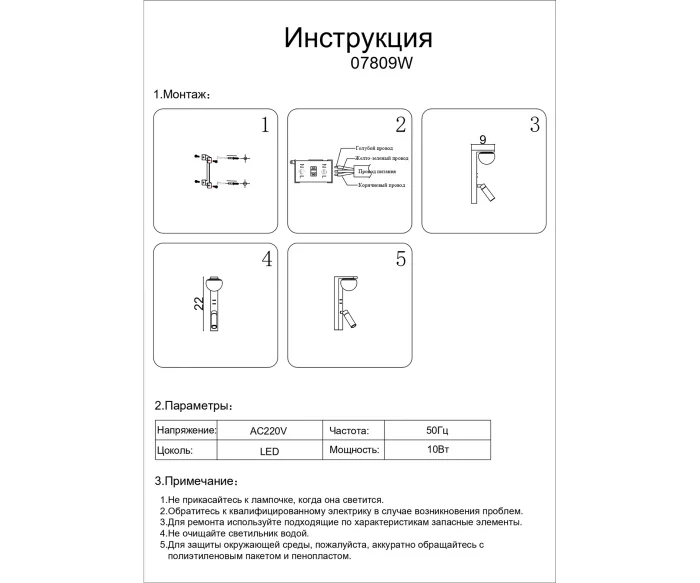 Настенный светильник Грета Kink Light 07809W,19(4000K)