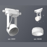 Комплект трекового однофазного светильника Ambrella light XT6601085