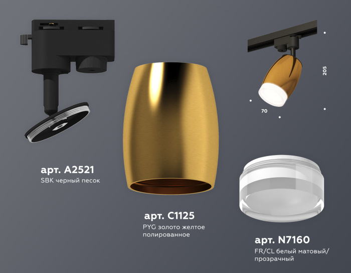 Комплект трекового однофазного светильника с акрилом Ambrella light XT1125012