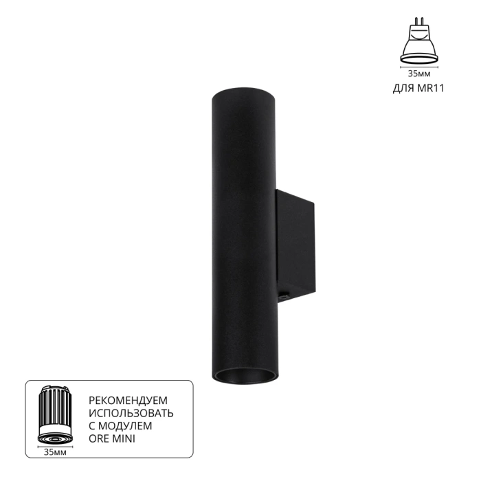 Настенный светильник Arte Lamp NET MINI A6452AP-1BK