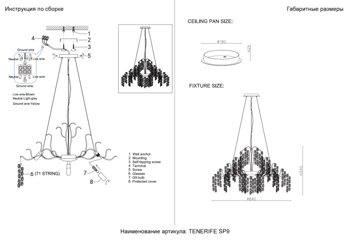 Люстра Crystal Lux TENERIFE SP9 SILVER