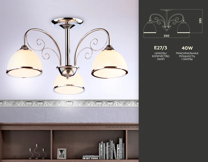 Потолочная люстра Ambrella light TR3181