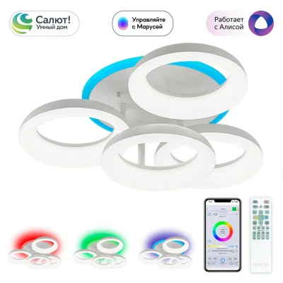 Светильник потолочный Citilux Паркер Смарт CL225A140E