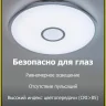 Светильник потолочный Citilux Старлайт Смарт CL703A40G