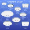 Светильник потолочный Citilux Старлайт Смарт CL703A40G