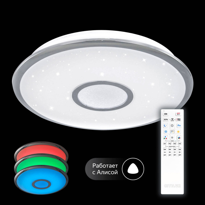 Светильник потолочный Citilux Старлайт Смарт CL703A40G