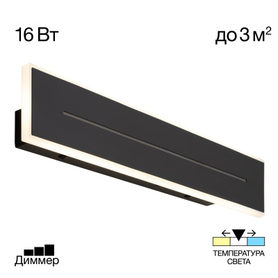 Светильник настенный Citilux Тринити CL238641