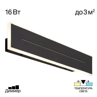 Светильник настенный Citilux Тринити CL238641