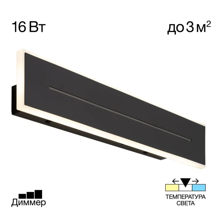 Светильник настенный Citilux Тринити CL238641