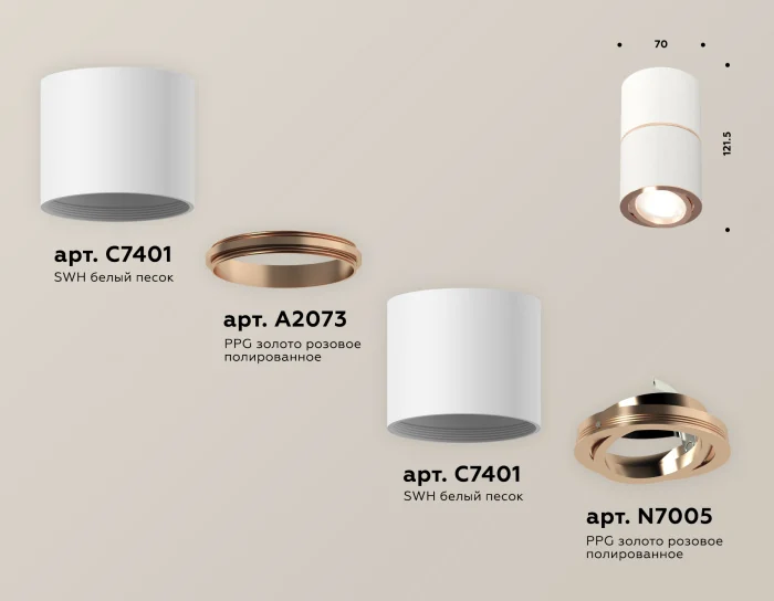 Комплект накладного поворотного светильника Ambrella light XS7401220