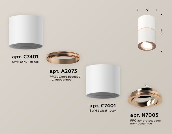 Комплект накладного поворотного светильника Ambrella light XS7401220