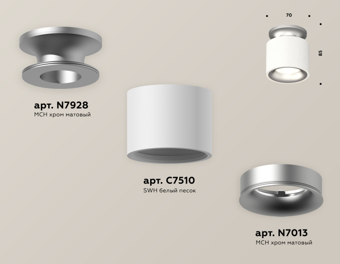 Комплект накладного светильника Ambrella light XS7510101