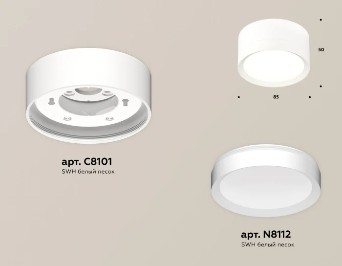 Комплект накладного светильника Ambrella light XS8101001