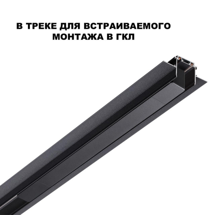 Драйвер Novotech 359214