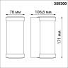 Настенный светильник Novotech Opal 359300