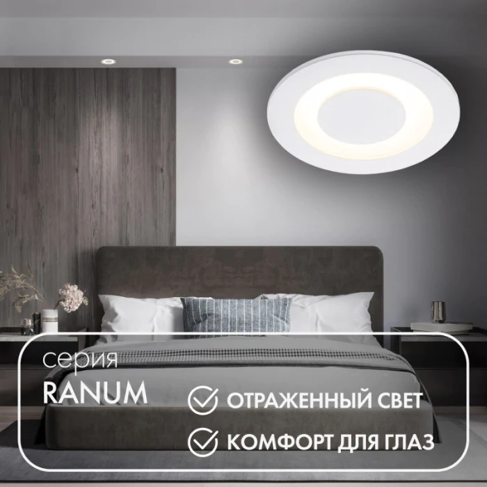 Встраиваемый светильник Denkirs Ranum DK2500-WH