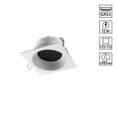 Встраиваемый светильник Novotech Gemini 371005