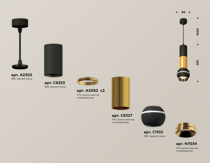 Комплект подвесного светильника с дополнительной подсветкой Ambrella light XP11020030