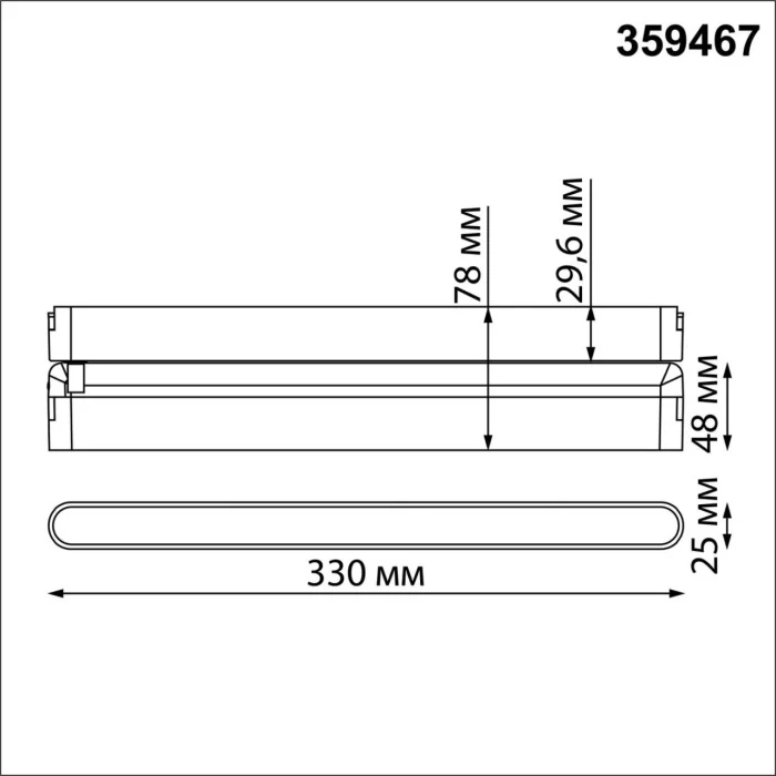 Трековый смарт-светильник для низковольтного шинопровода NOVOTECH SHINO 359467