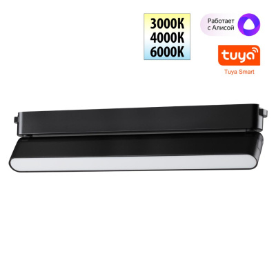 Трековый смарт-светильник для низковольтного шинопровода Novotech Easy 359467