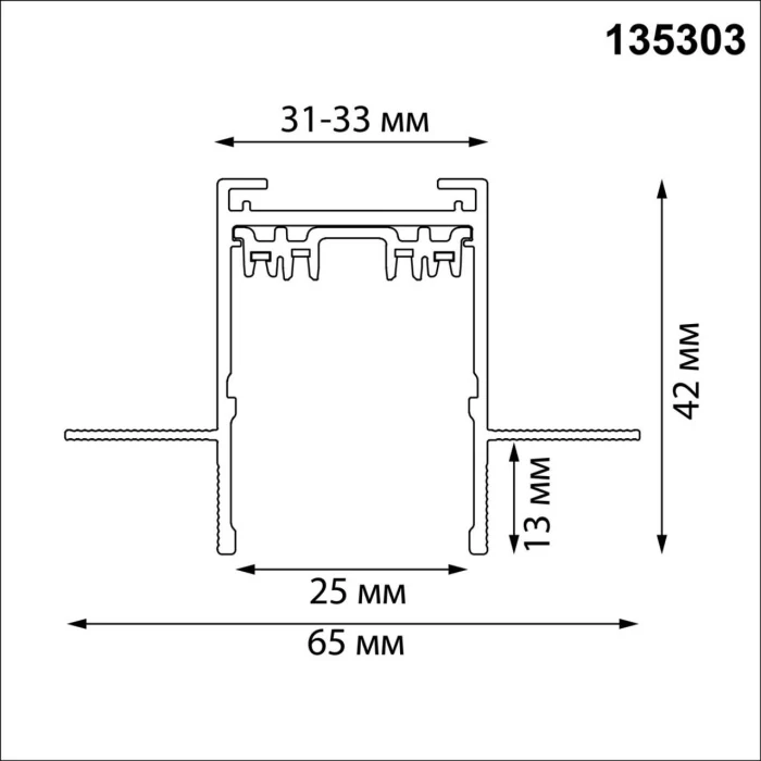 Шинопровод 3м для монтажа в ГКЛ в комплекте заглушки 2шт, крышка и соединит. планка 1шт NOVOTECH PORT 135303